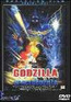 Godzilla vs. Spacegodzilla