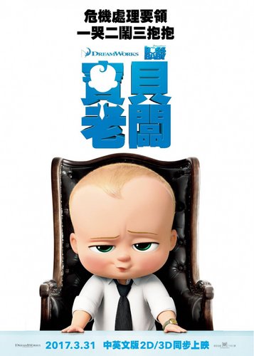 The Boss Baby - Poster 7