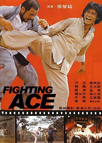 Der Vollstrecker der Shaolin - Poster 1 Der Vollstrecker der Shaolin - Poster 1