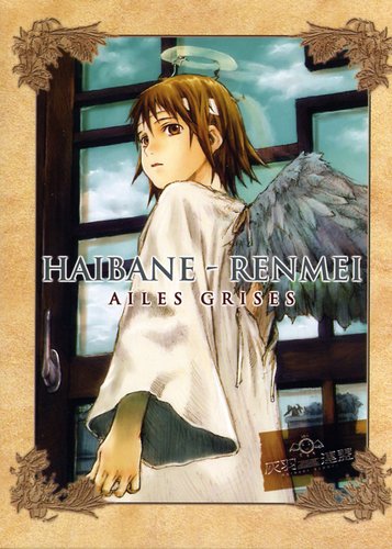 Haibane Renmei - Poster 1 Haibane Renmei - Poster 1