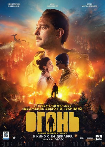 Fire - Im Kampf gegen die Flammenhölle - Poster 3 Fire - Im Kampf gegen die Flammenhölle - Poster 3