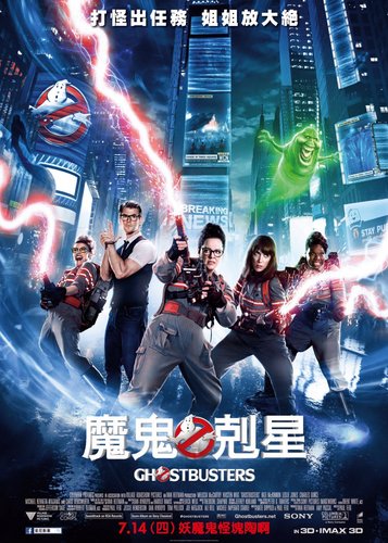 Ghostbusters - Answer the Call - Poster 8
