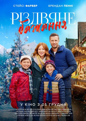 Ein Fest für die ganze Familie - Ein Wiedersehen zu Weihnachten - Poster 3 Ein Fest für die ganze Familie - Ein Wiedersehen zu Weihnachten - Poster 3