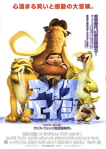 Ice Age - Poster 4