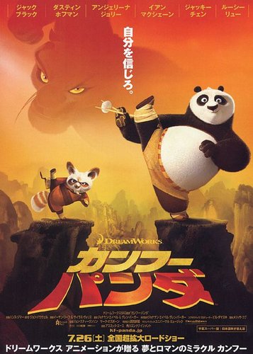 Kung Fu Panda - Poster 5