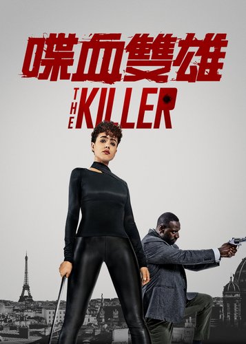 The Killer - Poster 5 The Killer - Poster 5