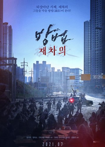 The Cursed - Dead Man's Prey - Poster 6 The Cursed - Dead Man's Prey - Poster 6