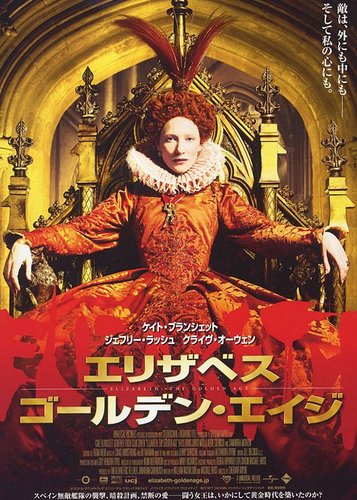 Elizabeth - Das goldene Königreich - Poster 4