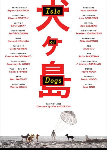 Isle of Dogs - Poster 4