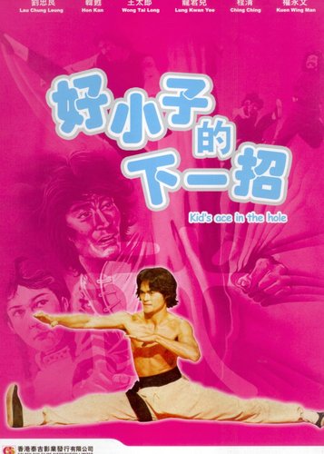 Der Vollstrecker der Shaolin - Poster 2 Der Vollstrecker der Shaolin - Poster 2