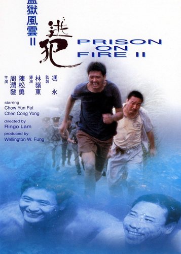 Prison on Fire 2 - Poster 1 Prison on Fire 2 - Poster 1