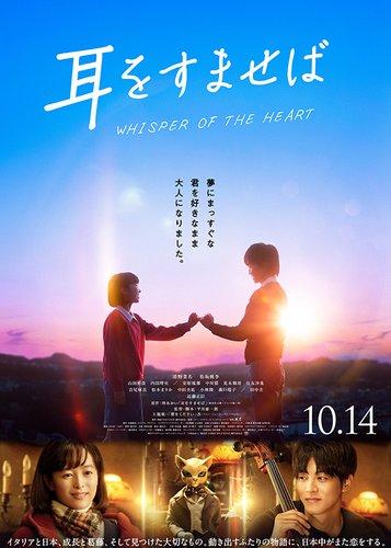 Whisper of the Heart - Stimme des Herzens - Poster 4 Whisper of the Heart - Stimme des Herzens - Poster 4
