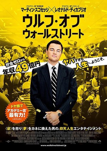 The Wolf of Wall Street - Poster 8