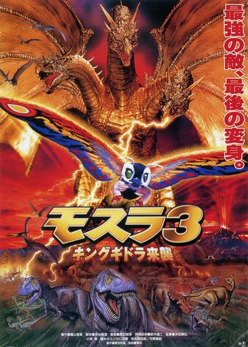 Mothra 3 - King Ghidora kehrt zurück - Poster 3 Mothra 3 - King Ghidora kehrt zurück - Poster 3
