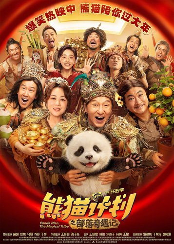 Panda Plan 2 - The Magical Tribe - Poster 2 Panda Plan 2 - The Magical Tribe - Poster 2