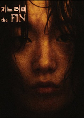 The Fin - Poster 4 The Fin - Poster 4