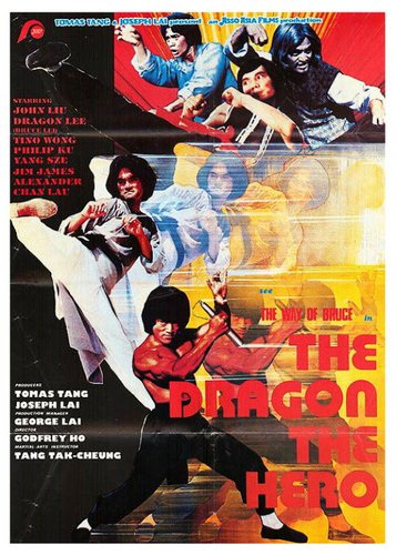 Todesgrüße aus Shaolin - Todesgrüße von Bruce Lee - Poster 4 Todesgrüße aus Shaolin - Todesgrüße von Bruce Lee - Poster 4