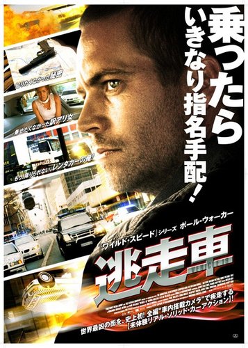 Vehicle 19 - Poster 6