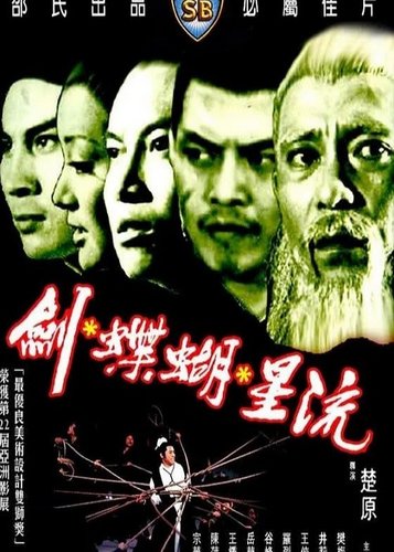 Killer Clans - Die Herrschaft des Schwertes - Poster 3 Killer Clans - Die Herrschaft des Schwertes - Poster 3