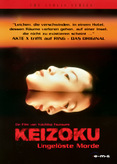 Keizoku