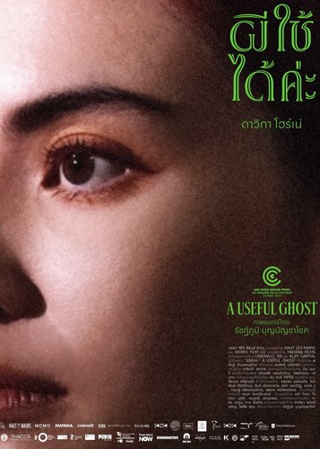 A Useful Ghost - Poster 5 A Useful Ghost - Poster 5