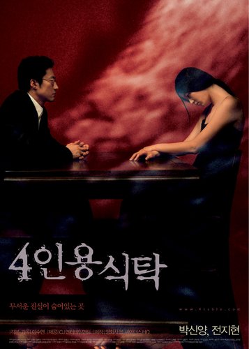 The Uninvited - Der Tod ist immer bei dir - Poster 3 The Uninvited - Der Tod ist immer bei dir - Poster 3