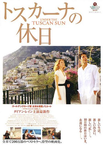 Unter der Sonne der Toskana - Poster 3