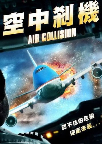 Flight 23 - Air Crash - Poster 4 Flight 23 - Air Crash - Poster 4