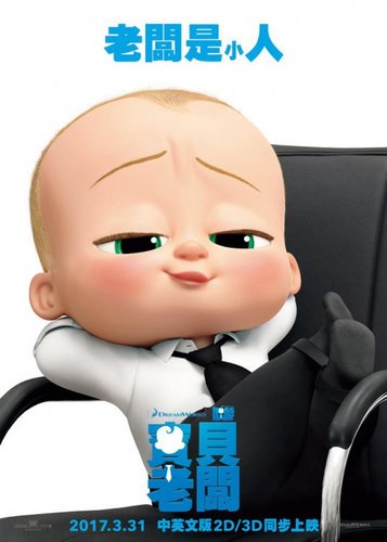 The Boss Baby - Poster 5