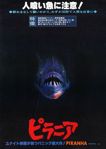 Piranha - Poster 6