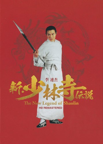 Master der Shaolin - Poster 2 Master der Shaolin - Poster 2