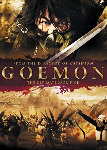 The Legend of Goemon - Poster 1