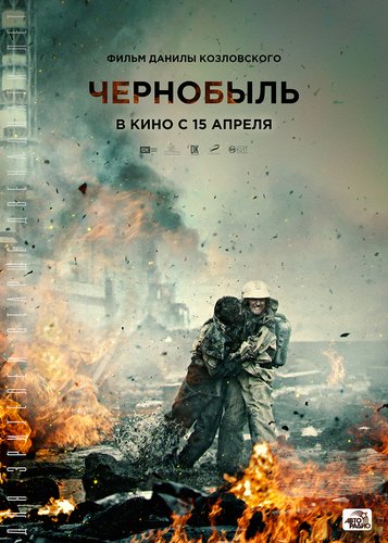 Tschernobyl 1986 - Poster 2