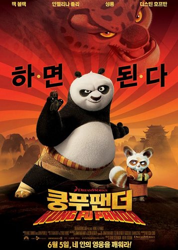 Kung Fu Panda - Poster 4
