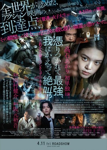 Ghost Killer - Poster 3 Ghost Killer - Poster 3