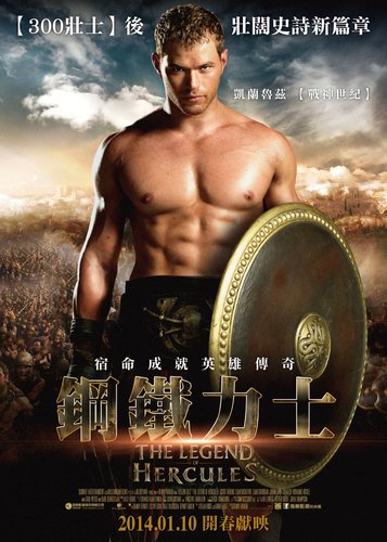 The Legend of Hercules - Poster 3