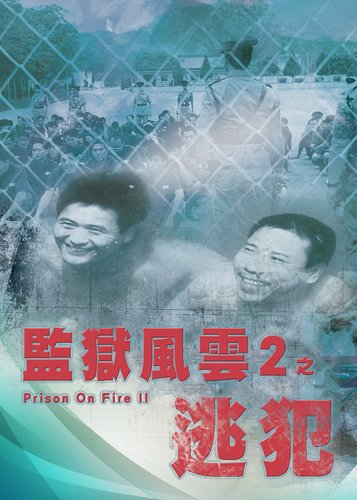 Prison on Fire 2 - Poster 2 Prison on Fire 2 - Poster 2