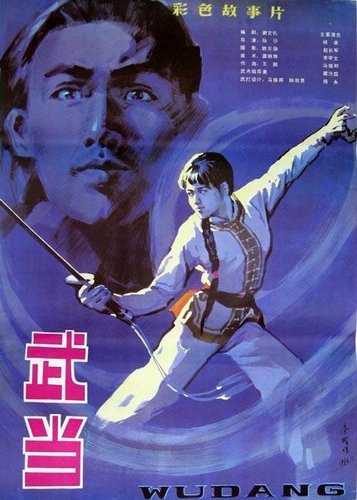 Lady Kung Fu - Poster 1