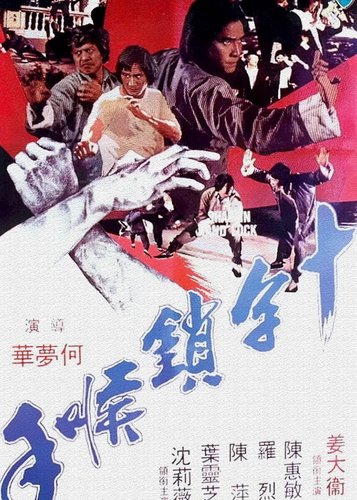 Shaolin Handlock - Der Todesgriff des Shaolin - Poster 4 Shaolin Handlock - Der Todesgriff des Shaolin - Poster 4