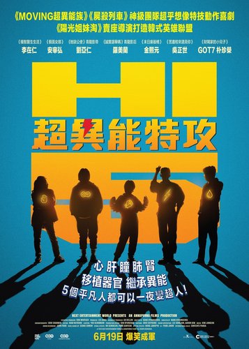 Hi-Five - Poster 4 Hi-Five - Poster 4
