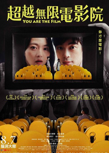 You Are the Film - Poster 4 You Are the Film - Poster 4