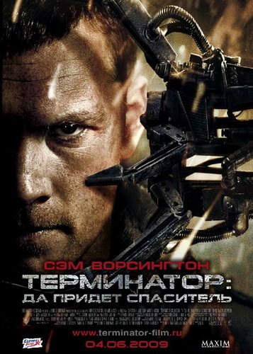 Terminator 4 - Die Erlösung - Poster 12