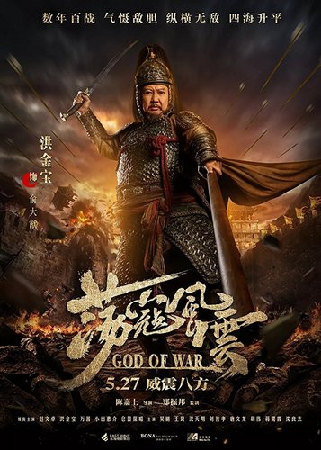 God of War - Poster 3
