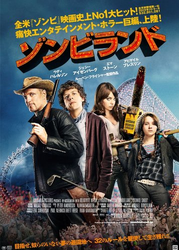 Zombieland - Poster 8