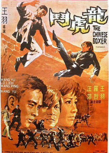 The Chinese Boxer - Sein Schlag war tödlich - Poster 3 The Chinese Boxer - Sein Schlag war tödlich - Poster 3