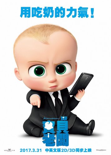 The Boss Baby - Poster 6