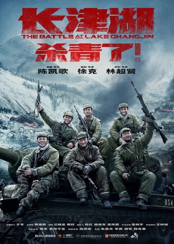 The Battle at Lake Changjin - Poster 3