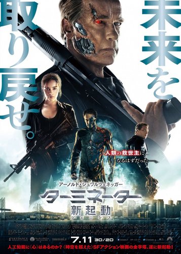 Terminator 5 - Genisys - Poster 8
