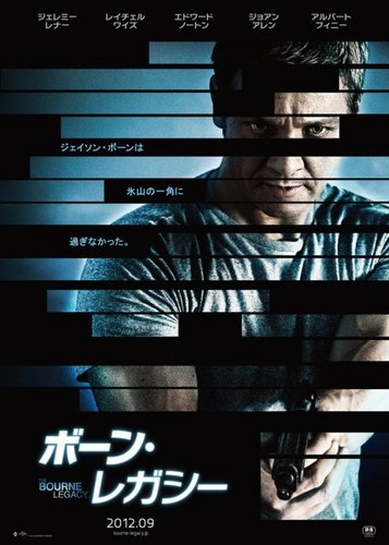 Das Bourne Vermächtnis - Poster 5