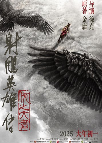 Legends of the Condor Heroes - Die Legende der Adlerkrieger - Poster 4 Legends of the Condor Heroes - Die Legende der Adlerkrieger - Poster 4